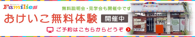 学童保育の料金表はこちら