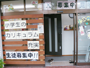「保育」と「教育」を両立させたファミリーズ!